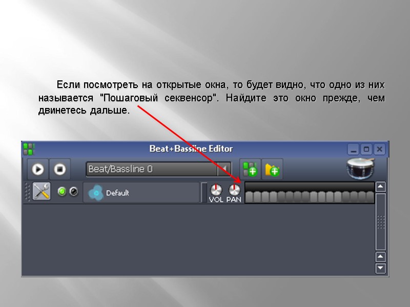 Если посмотреть на открытые окна, то будет видно, что одно из них называется 